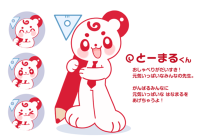 とーまるくん.png