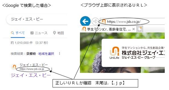 偽サイトにご注意2.JPG