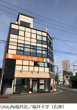 UniLife福井店.png