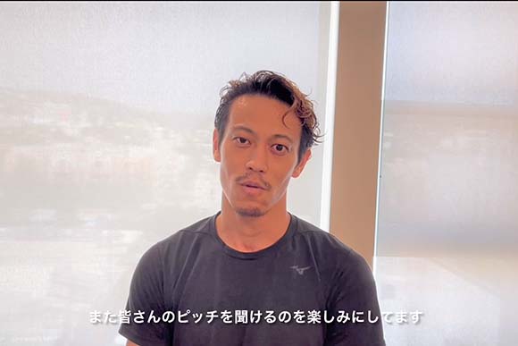 公式アンバサダー 本田圭佑氏 ビデオメッセージ