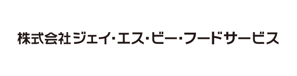 株式会社 ジェイ・エス・ビー フードサービス