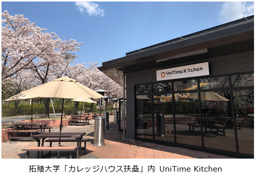 UniTimeKitchen　外観.PNG