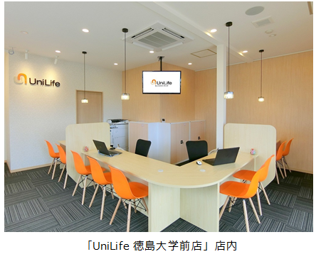 「UniLife徳島大学前店」店内.PNG